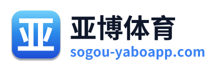 亚博体育 Logo